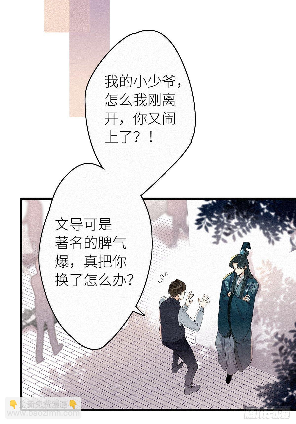 第2卦：穿越 2(1/2)-第4话