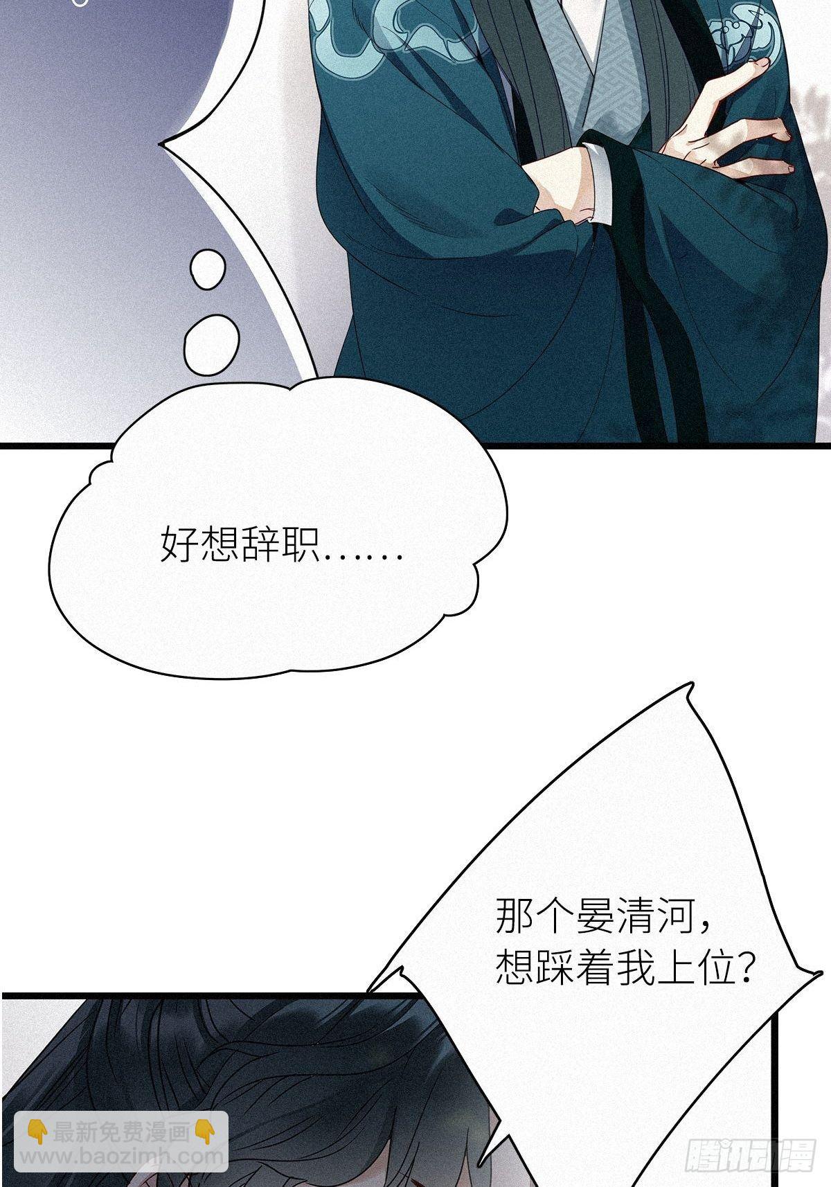 第2卦：穿越 2(1/2)-第4话