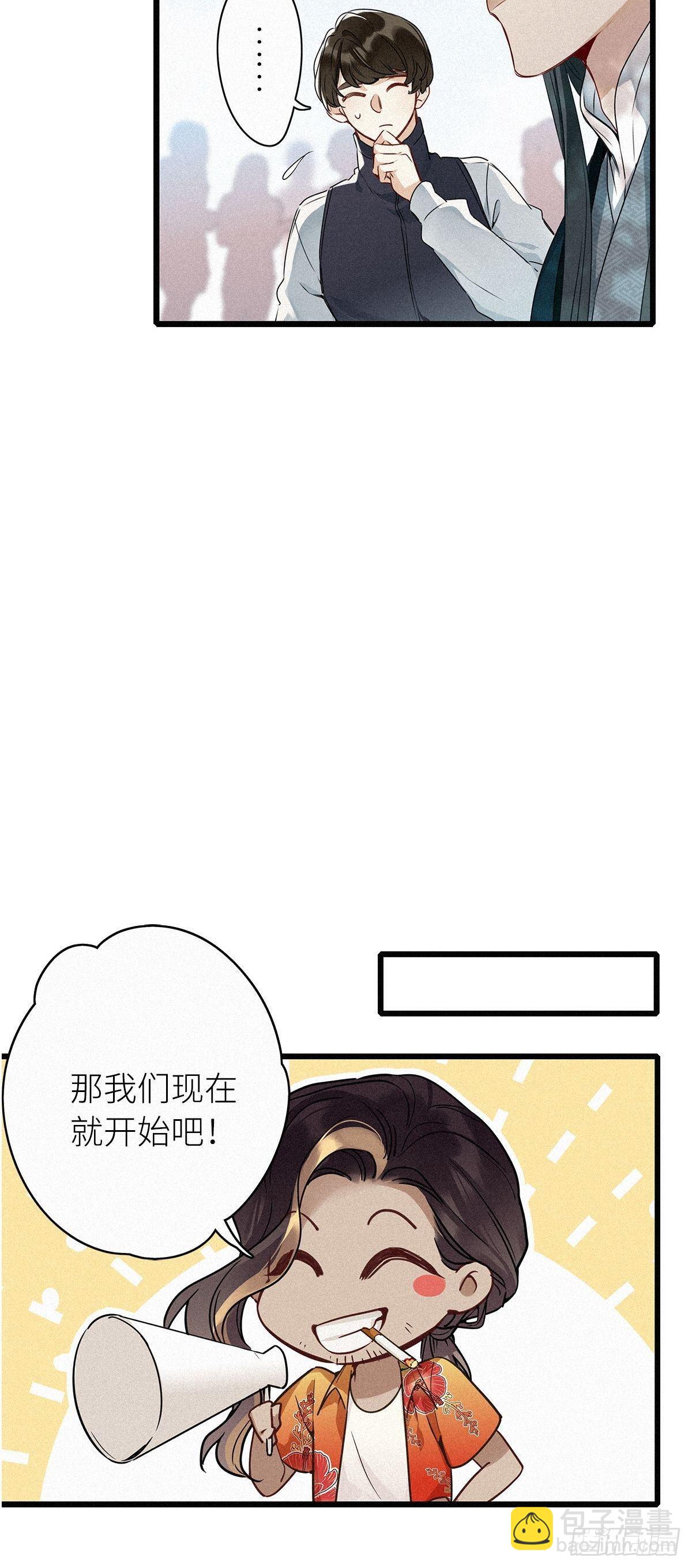 第2卦：穿越 2(1/2)-第4话