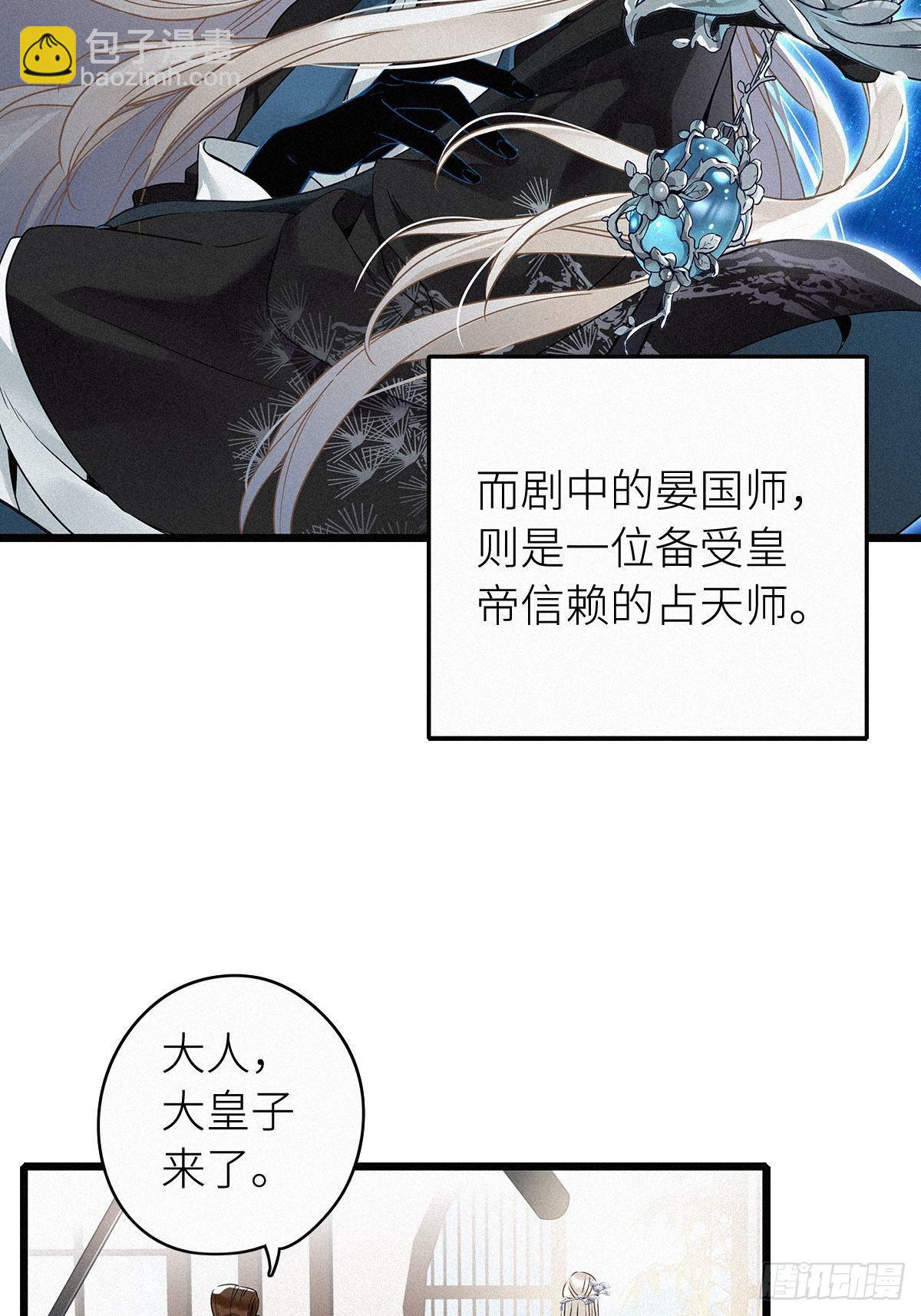 第2卦：穿越 2(1/2)-第4话