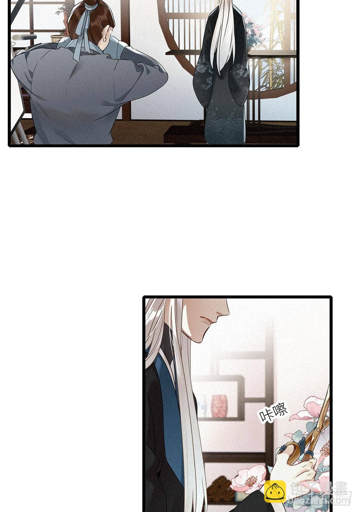 第2卦：穿越 2(1/2)-第4话