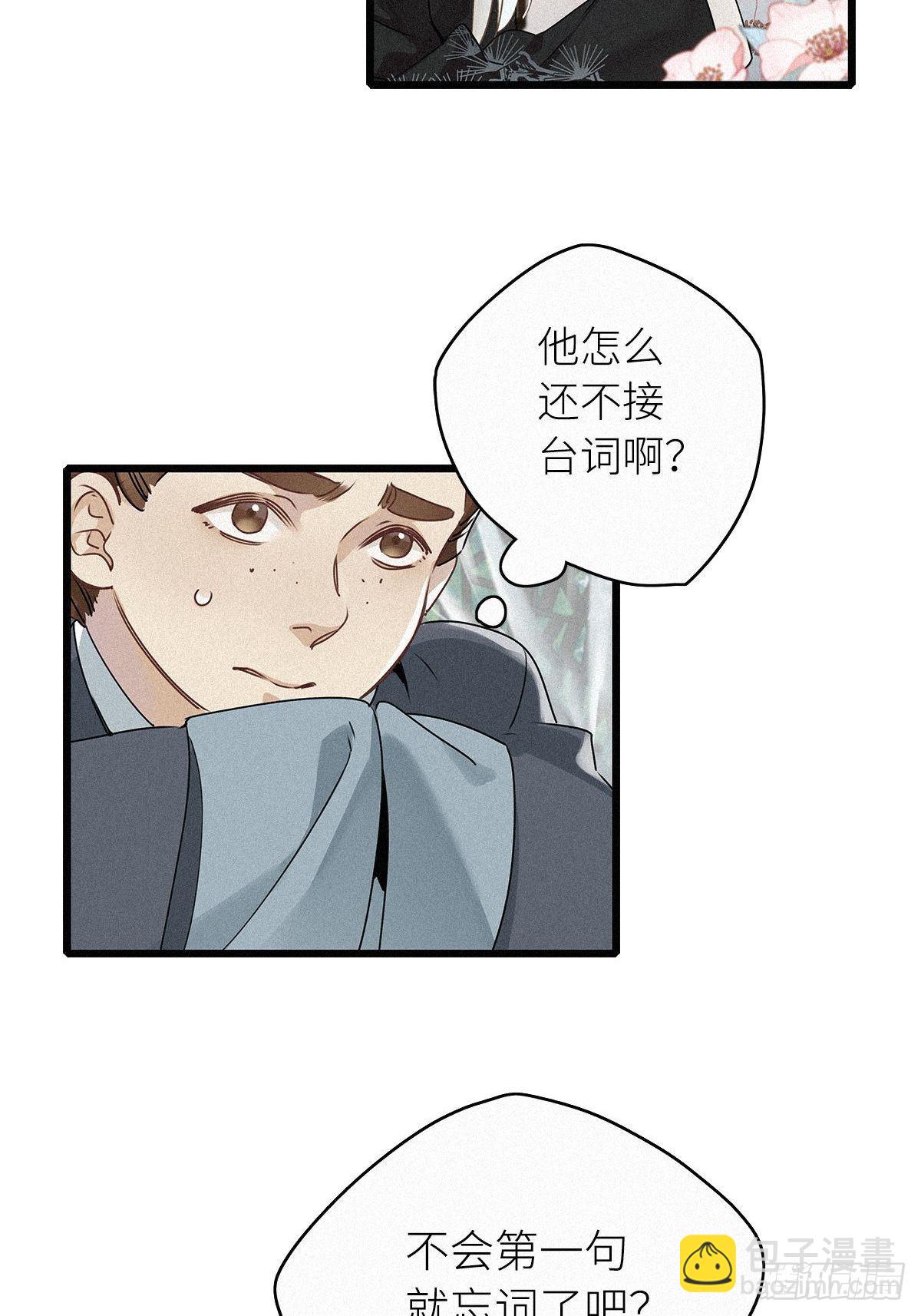 第2卦：穿越 2(1/2)-第4话