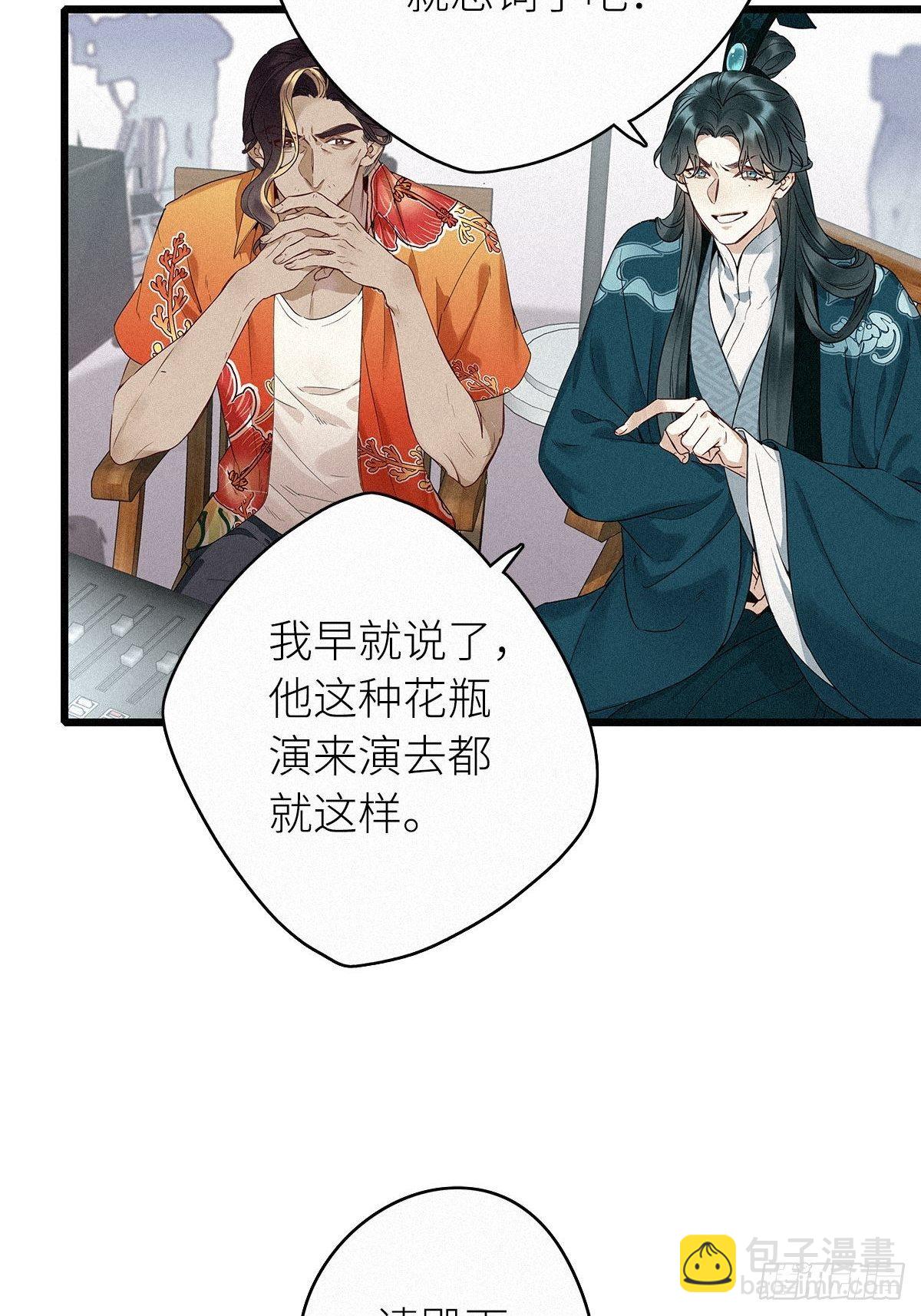 第2卦：穿越 2(1/2)-第4话