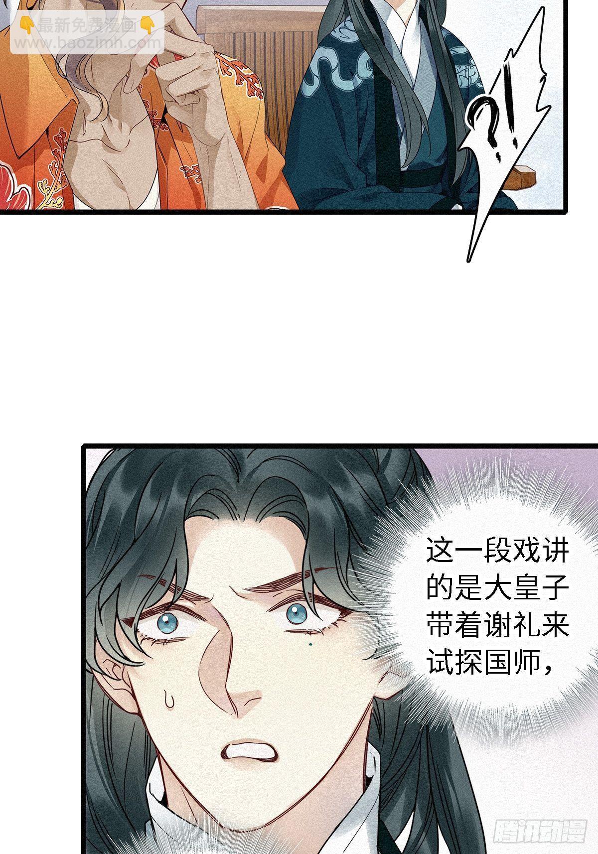 第2卦：穿越 2(1/2)-第4话