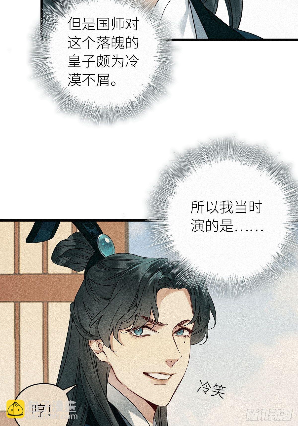 第2卦：穿越 2(1/2)-第4话