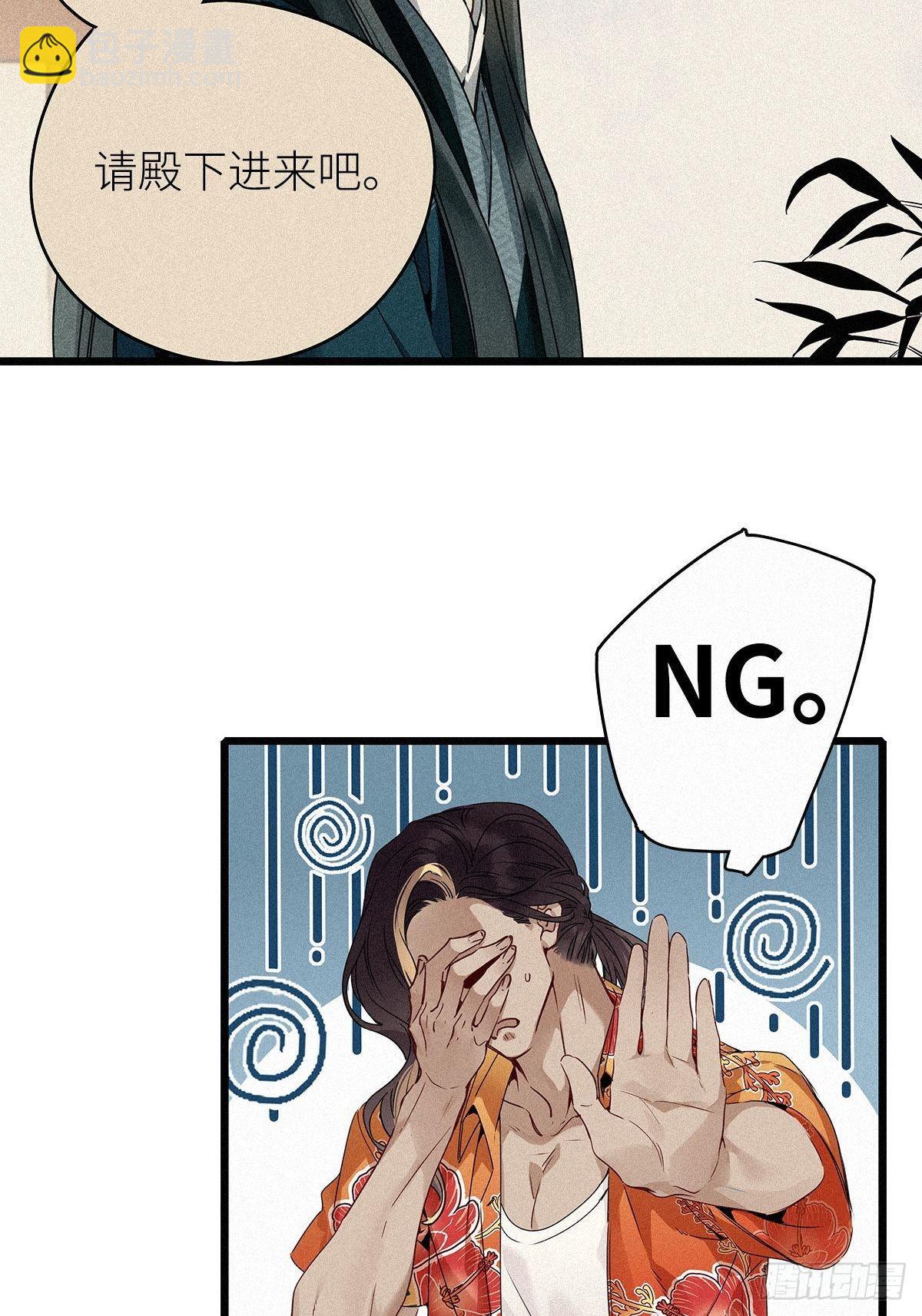 第2卦：穿越 2(1/2)-第4话