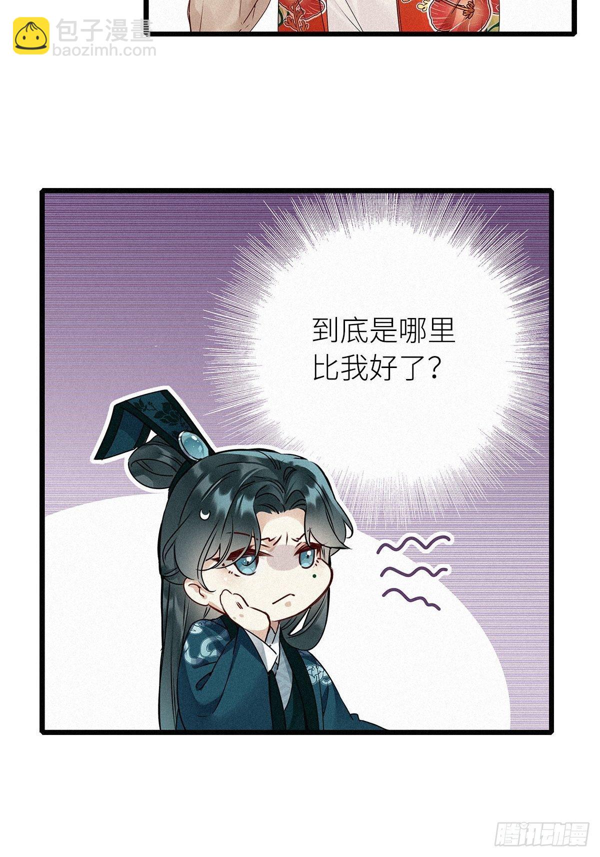 第2卦：穿越 2(1/2)-第4话