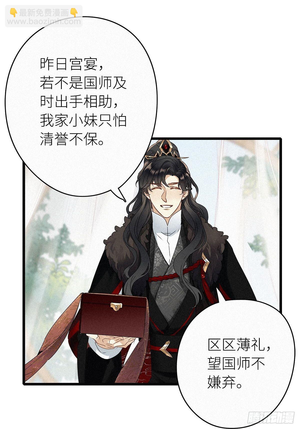 第2卦：穿越 2(1/2)-第4话