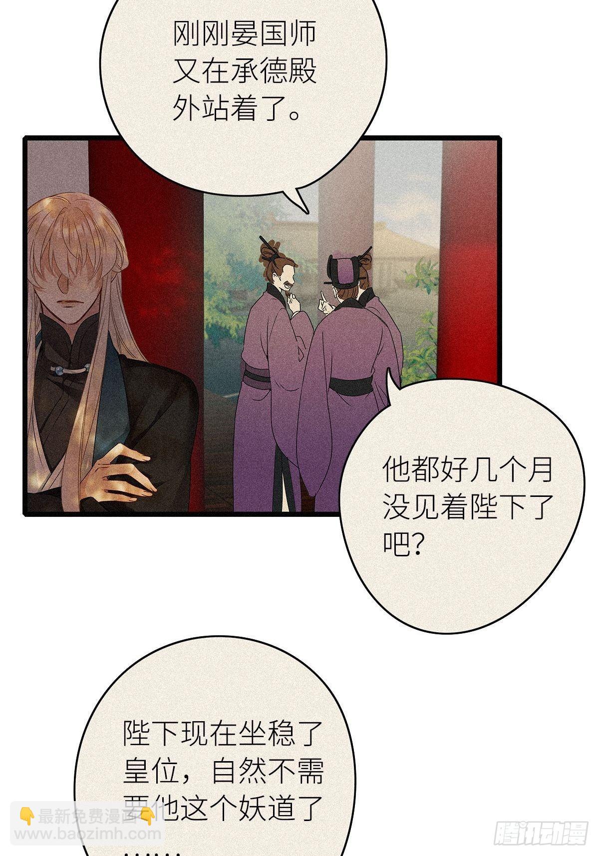 第2卦：穿越 2(1/2)-第4话