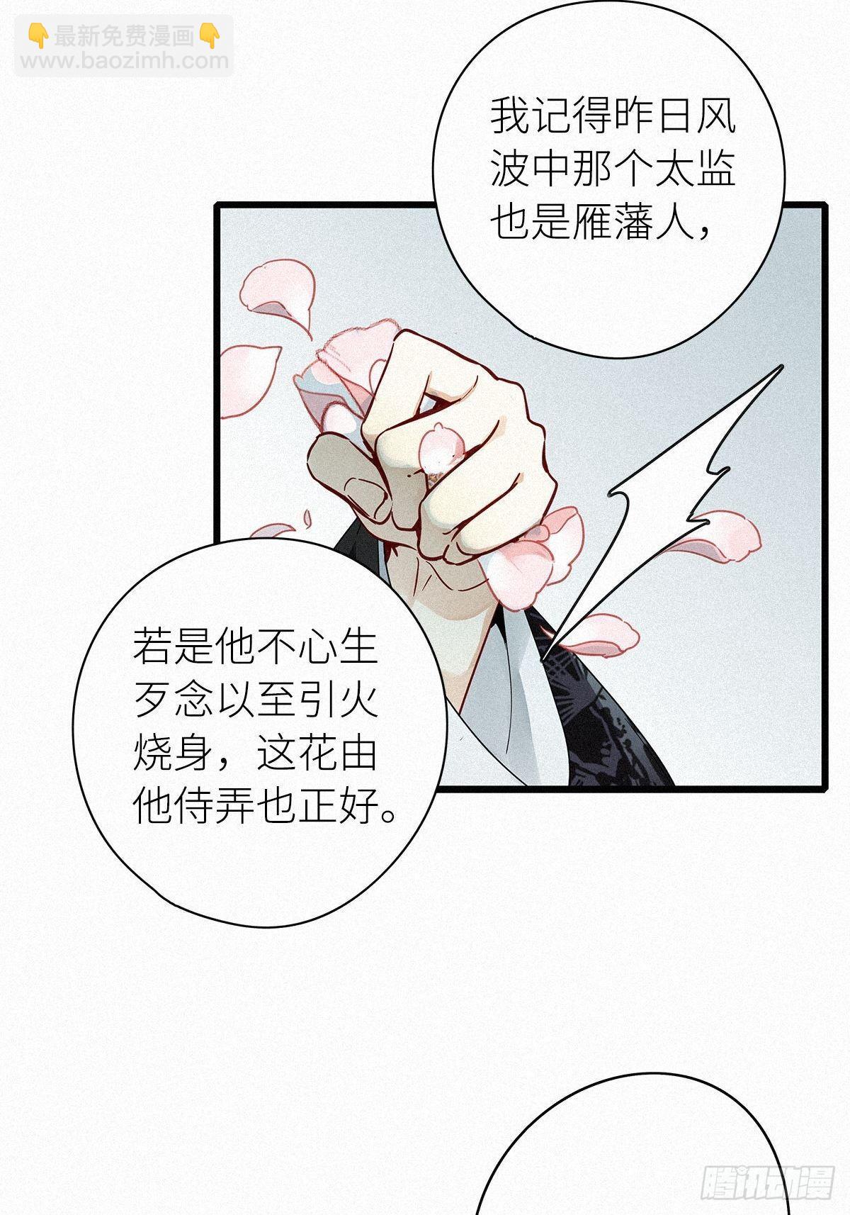 第2卦：穿越 2(1/2)-第4话