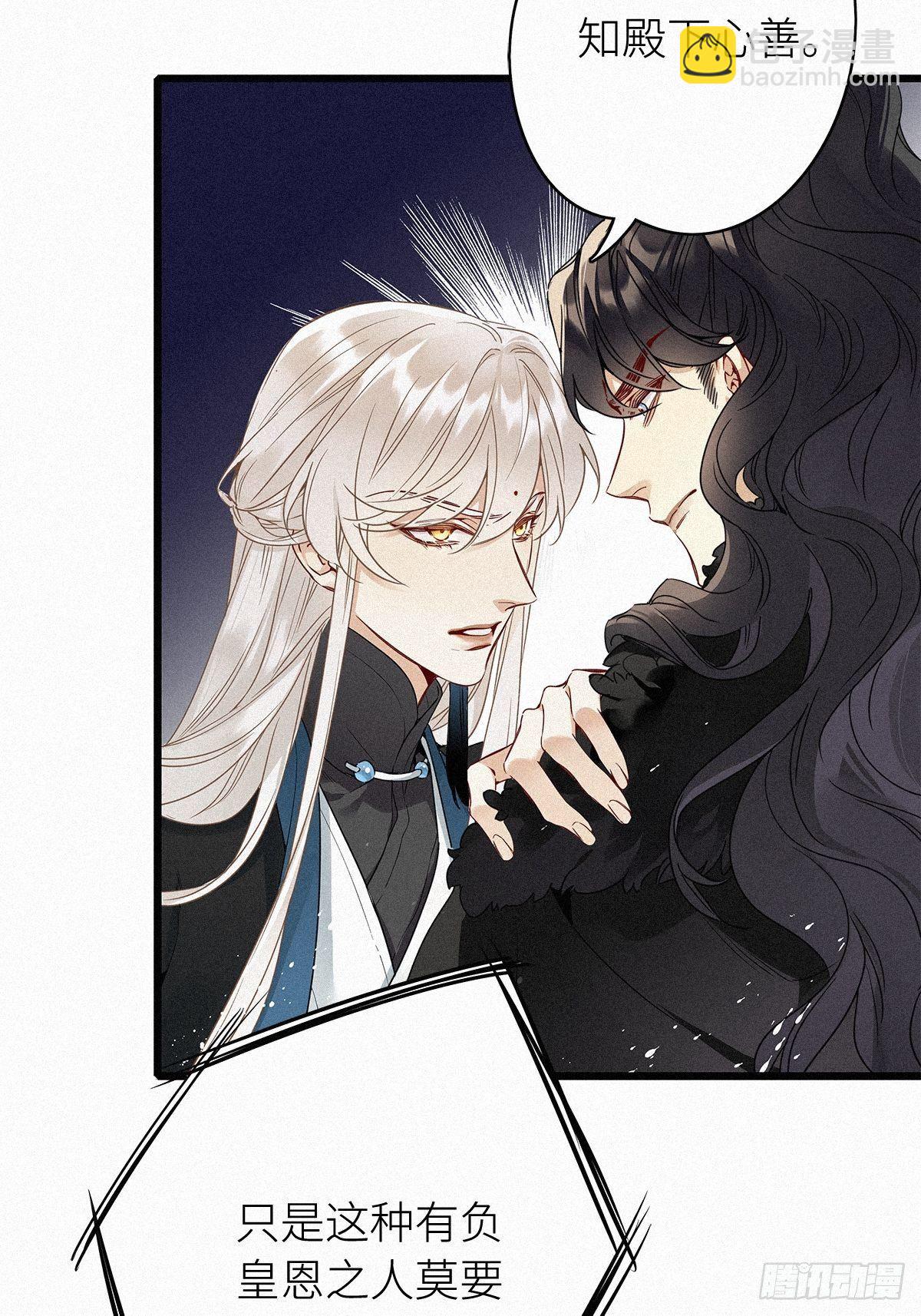 第2卦：穿越 2(1/2)-第4话