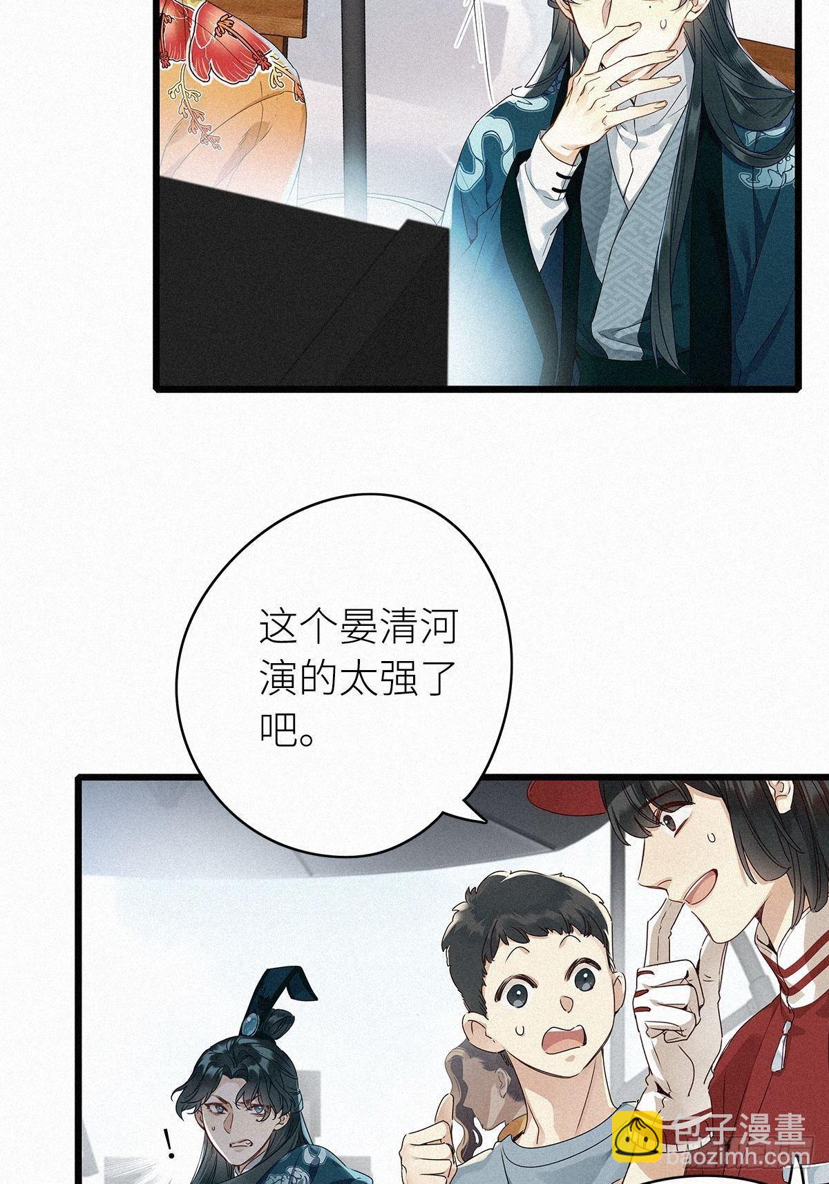 第2卦：穿越 2(1/2)-第4话