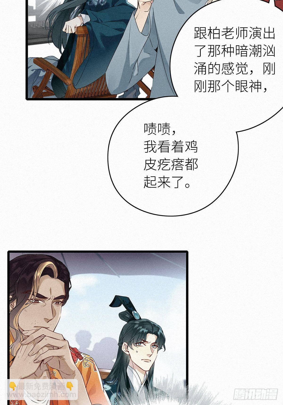 第2卦：穿越 2(1/2)-第4话