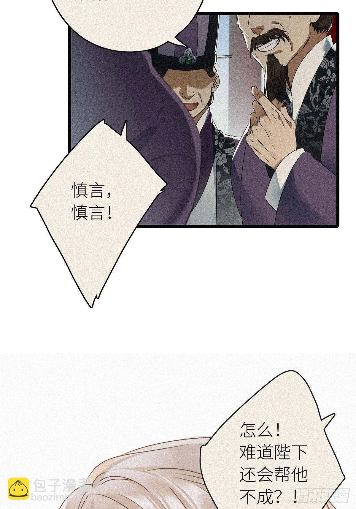 第2卦：穿越 2(1/2)-第4话