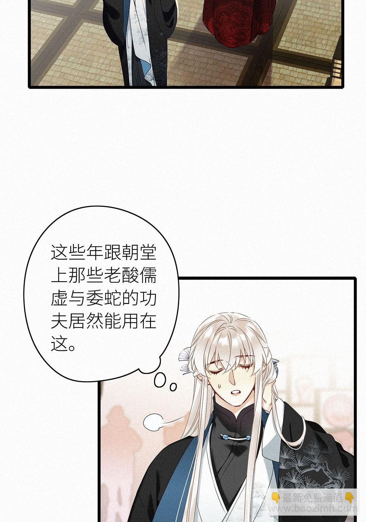 第2卦：穿越 2(1/2)-第4话