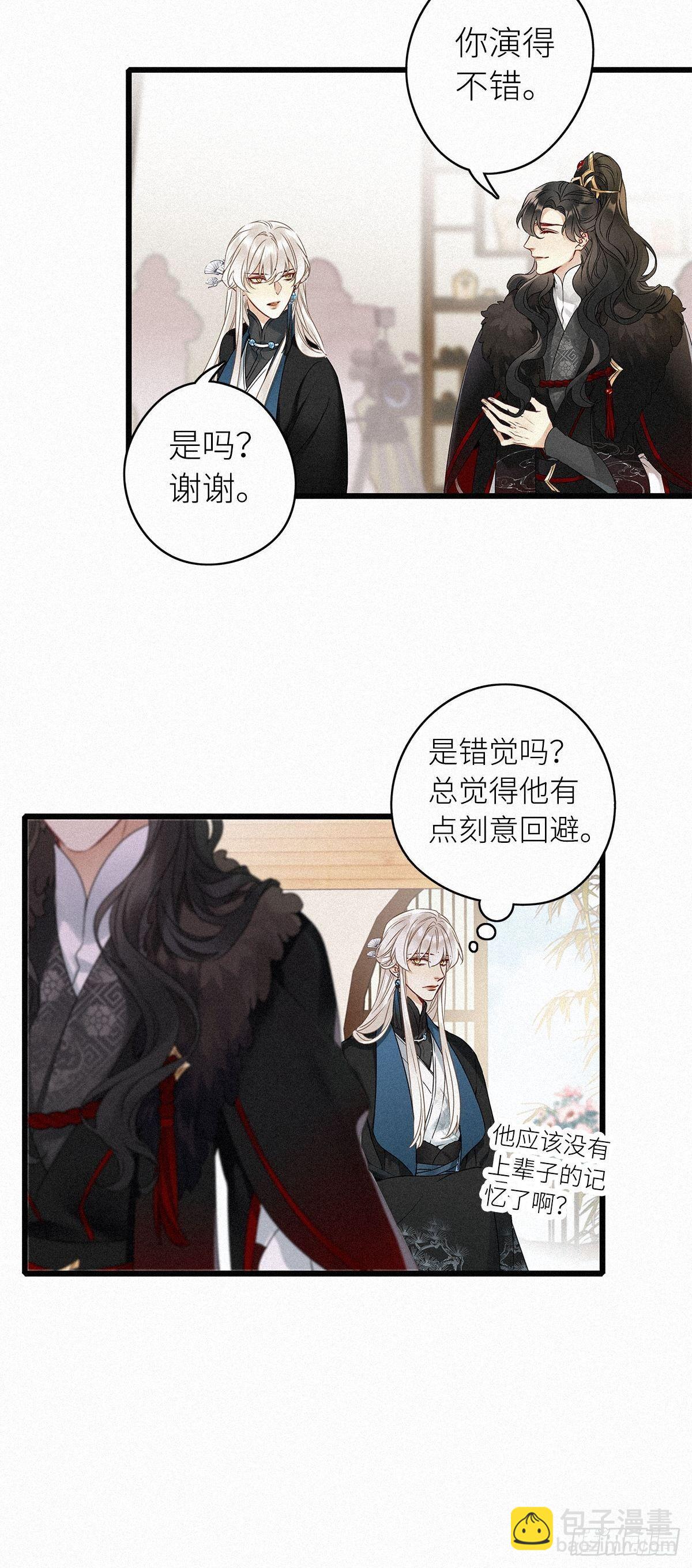 第2卦：穿越 2(1/2)-第4话