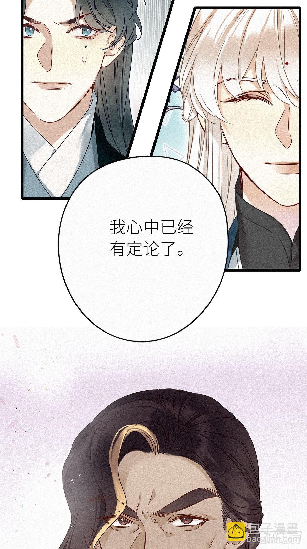 第2卦：穿越 2(1/2)-第4话