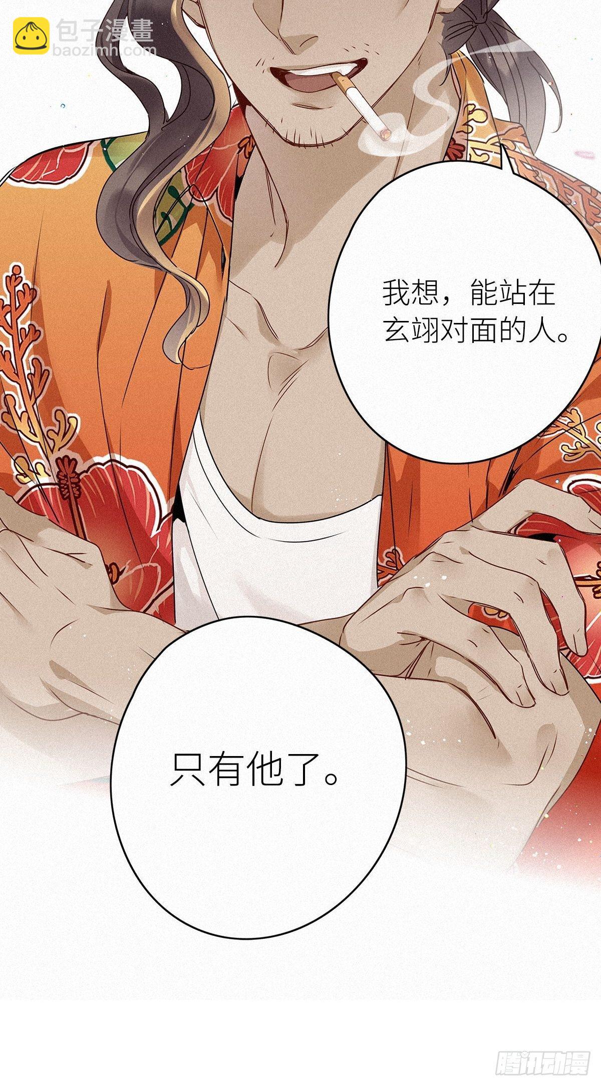 第2卦：穿越 2(1/2)-第4话