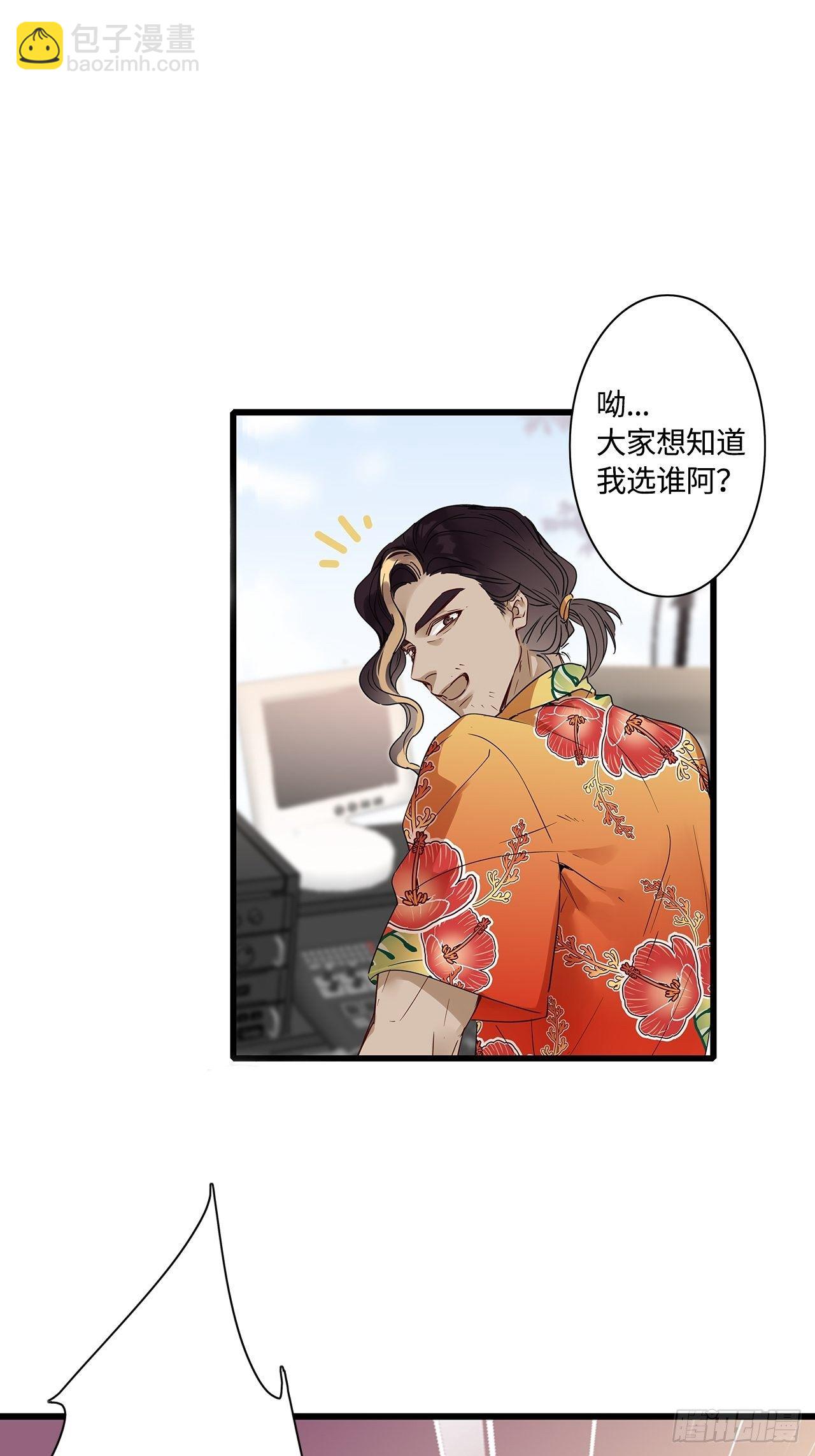 第2卦：穿越 2(1/2)-第4话