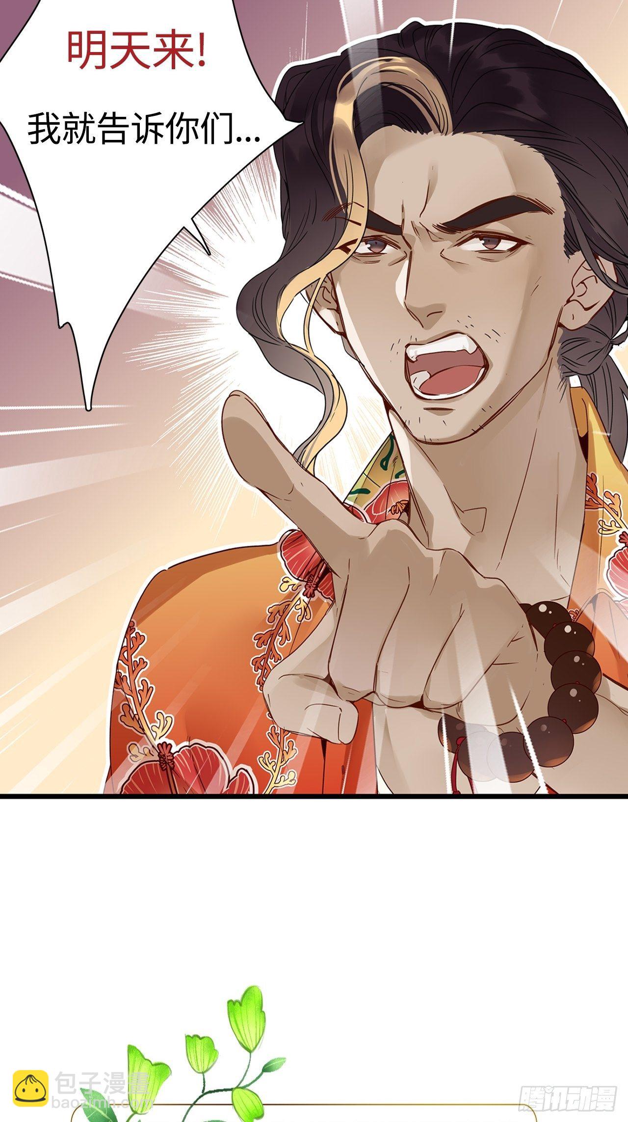 第2卦：穿越 2(1/2)-第4话