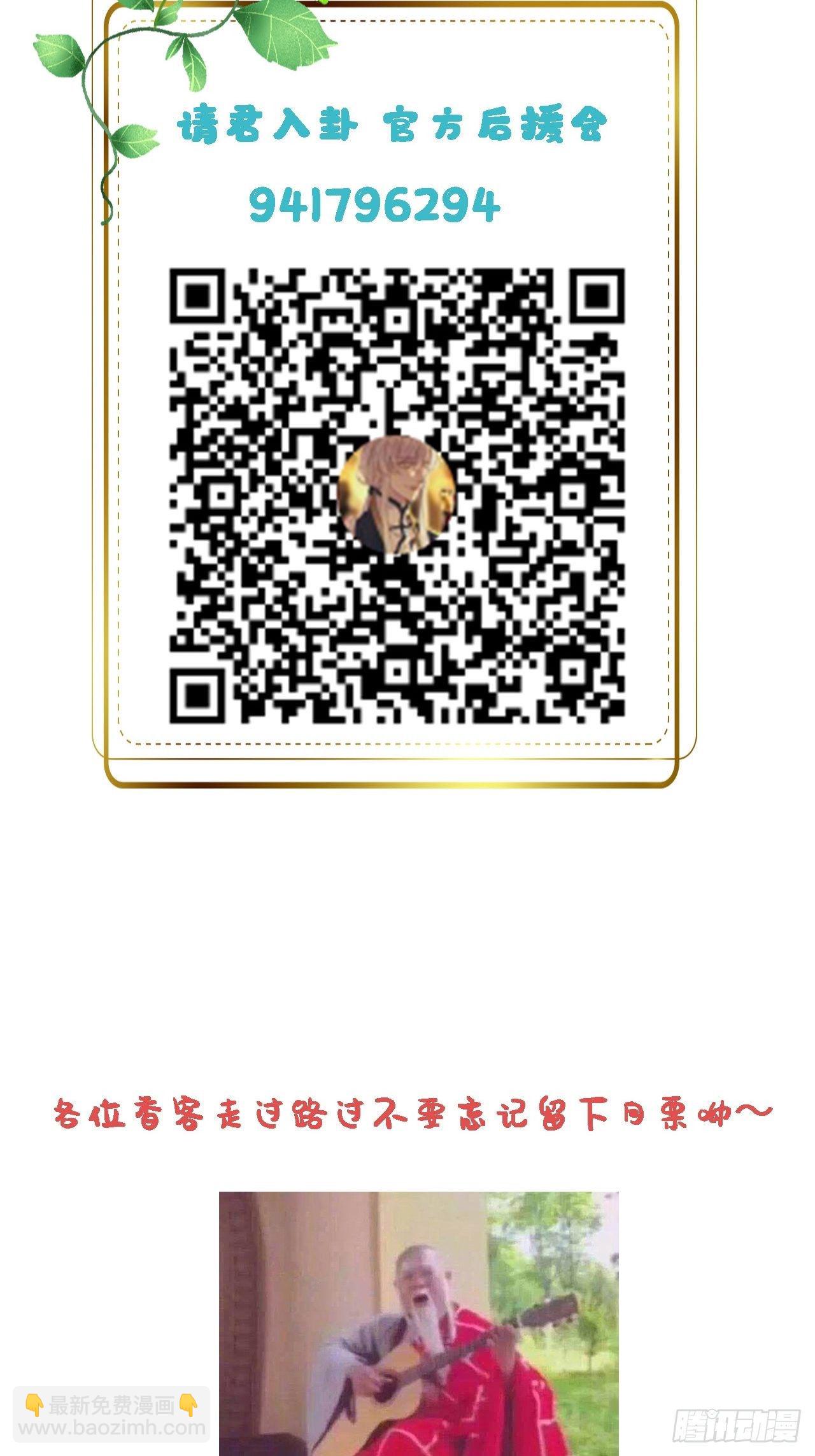 第2卦：穿越 2(1/2)-第4话