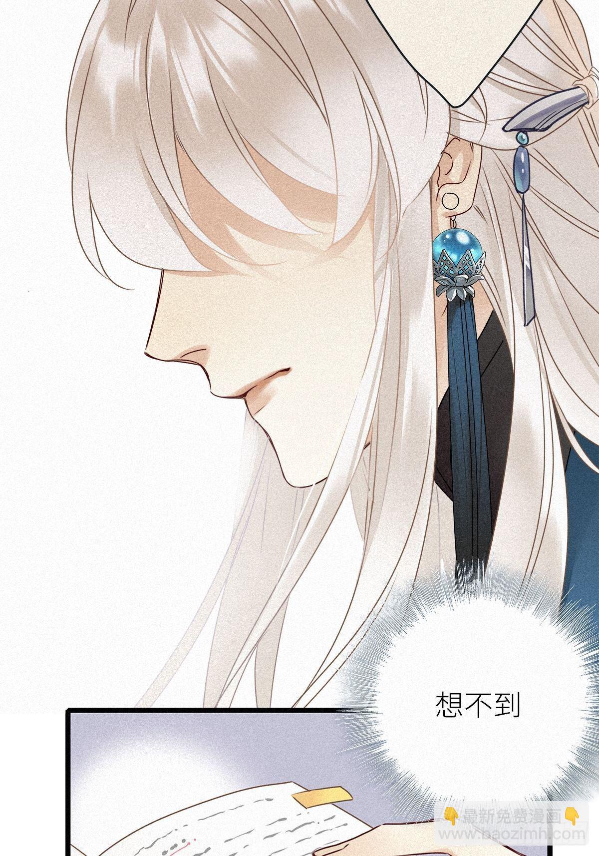 第2卦：穿越 2(1/2)-第4话