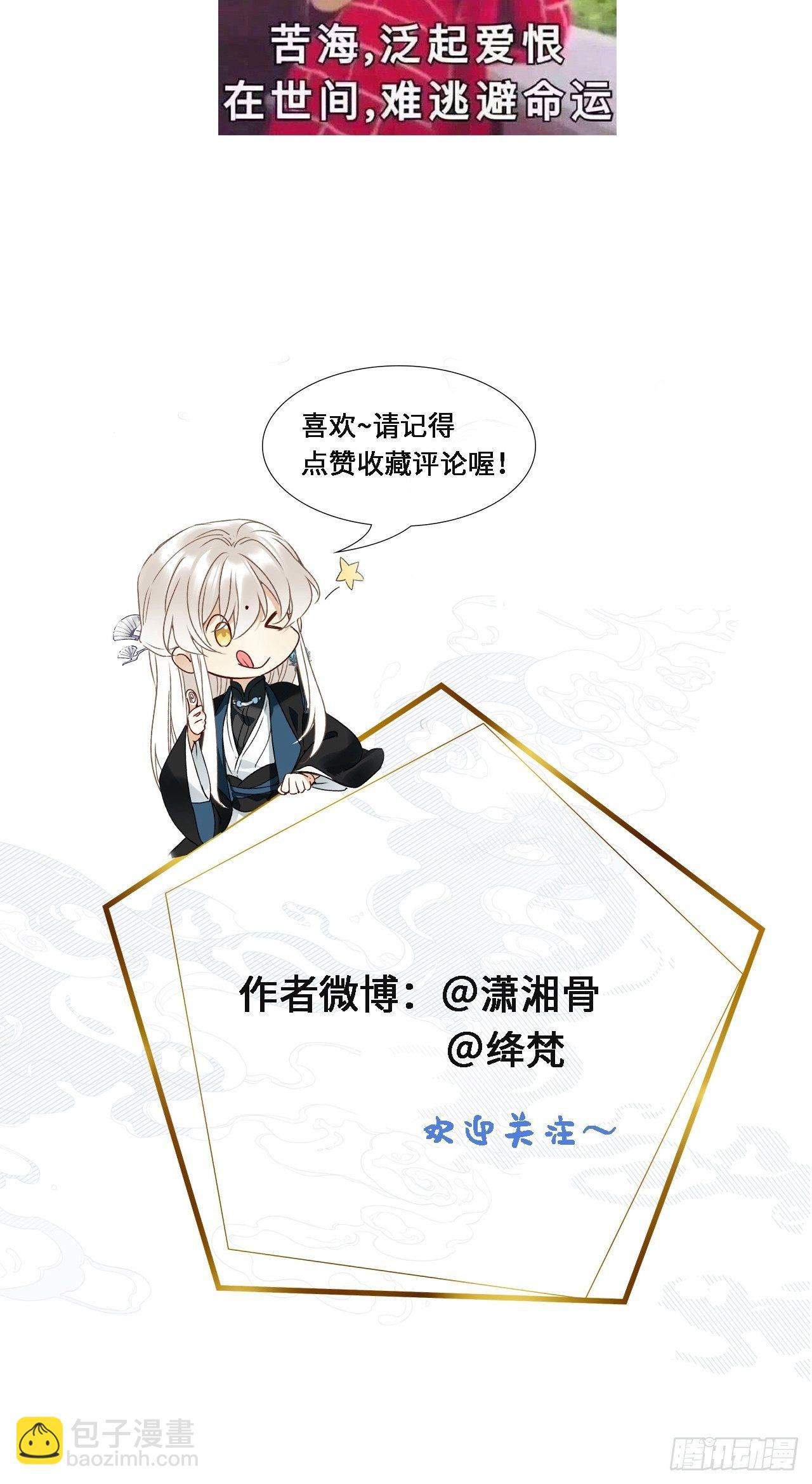 第2卦：穿越 2(1/2)-第4话