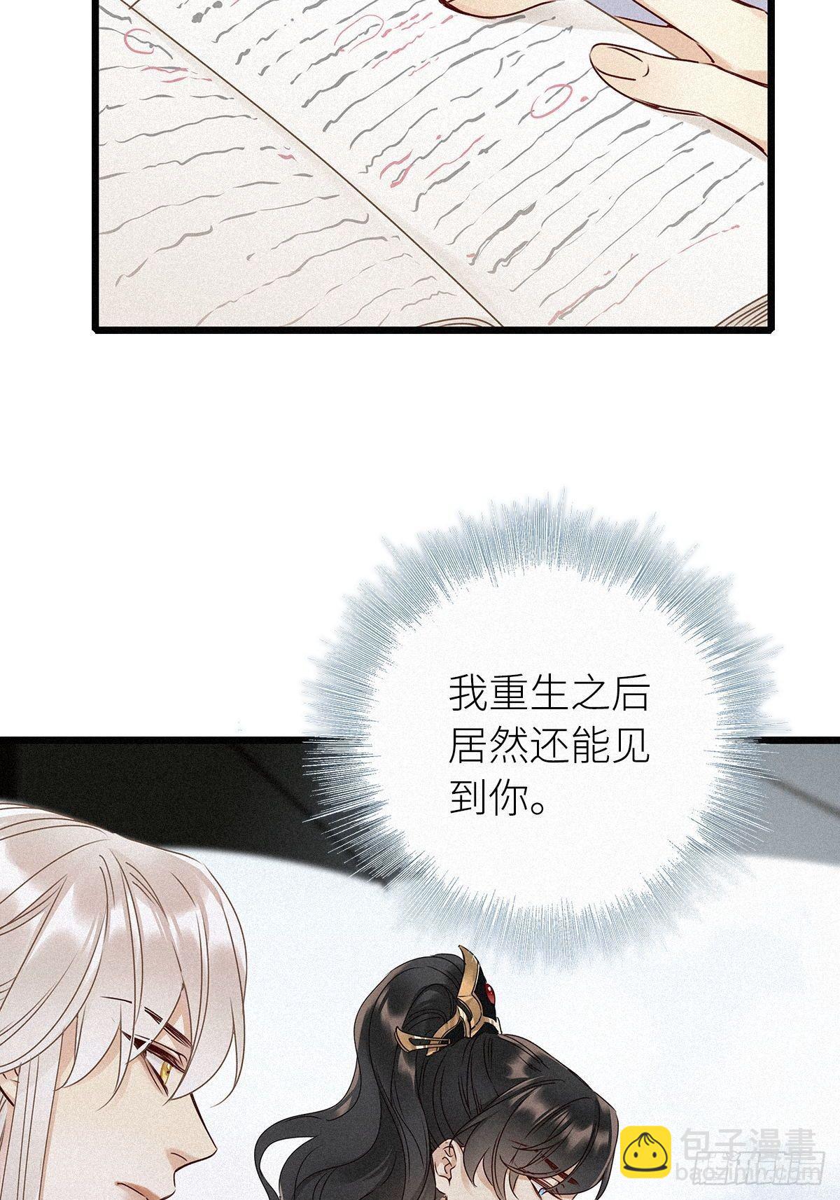 第2卦：穿越 2(1/2)-第4话