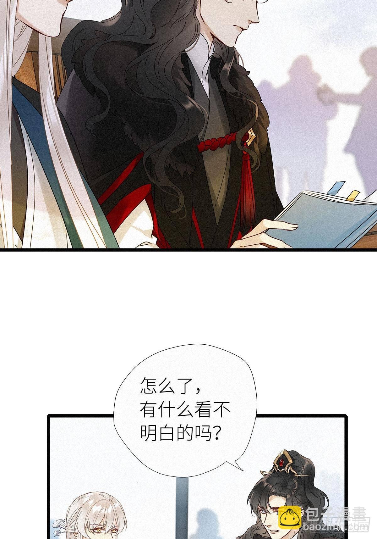 第2卦：穿越 2(1/2)-第4话