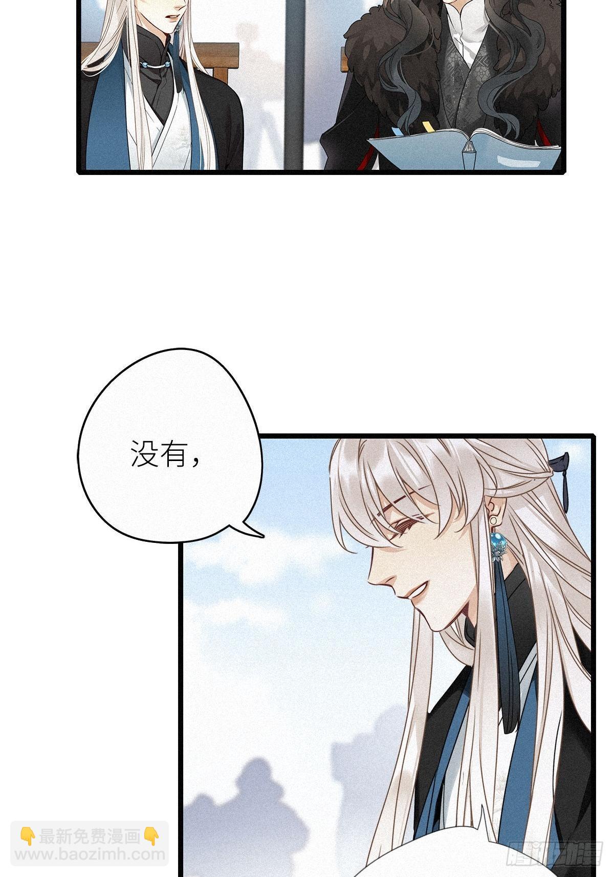 第2卦：穿越 2(1/2)-第4话