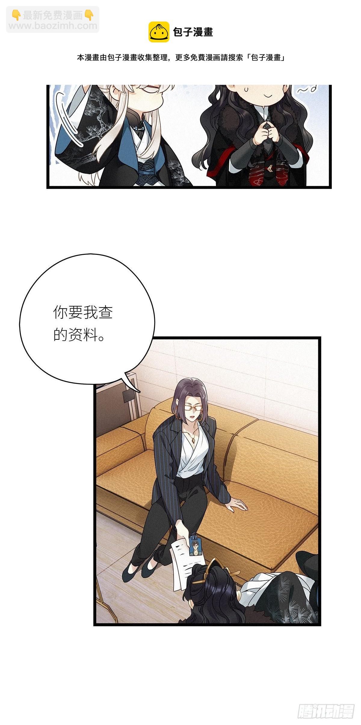 第28卦：须摩提 03-第30话