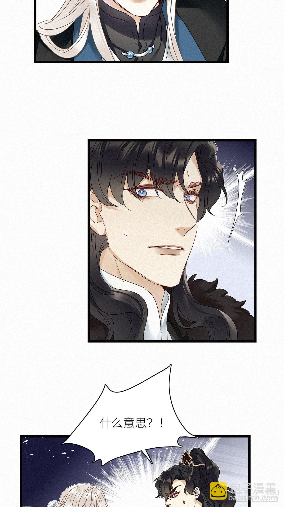 第28卦：须摩提 03-第30话