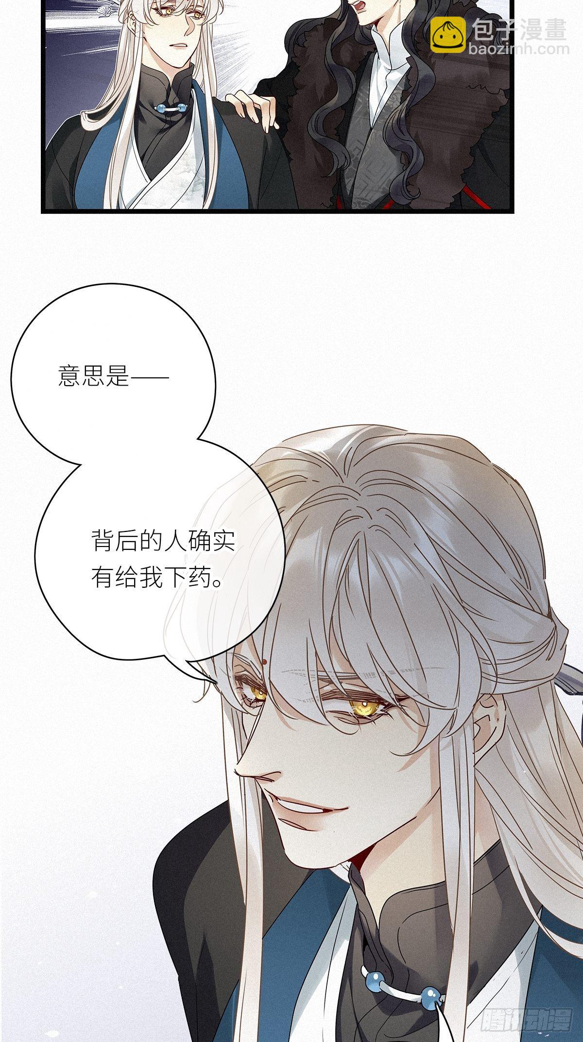 第28卦：须摩提 03-第30话