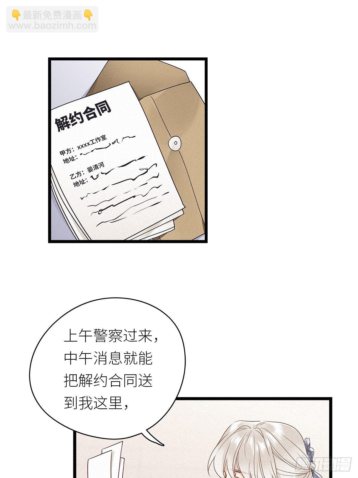 第28卦：须摩提 03-第30话