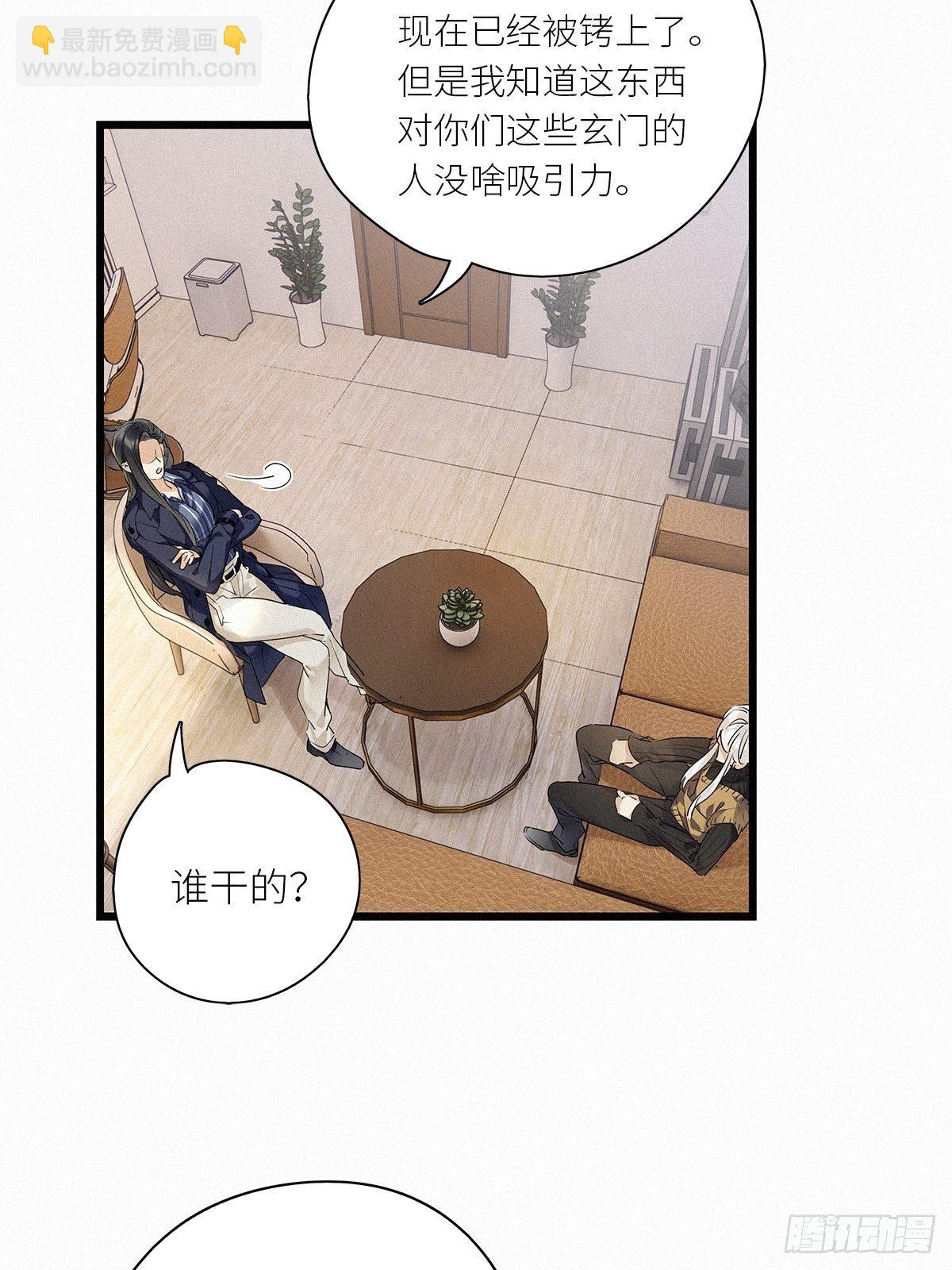 第28卦：须摩提 03-第30话