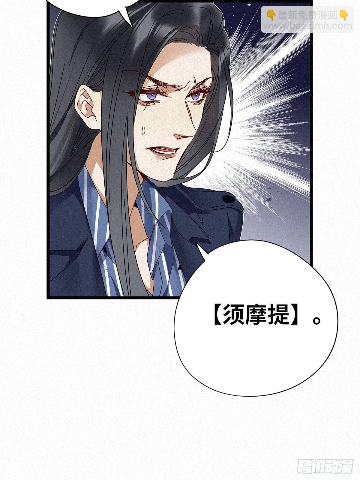 第28卦：须摩提 03-第30话