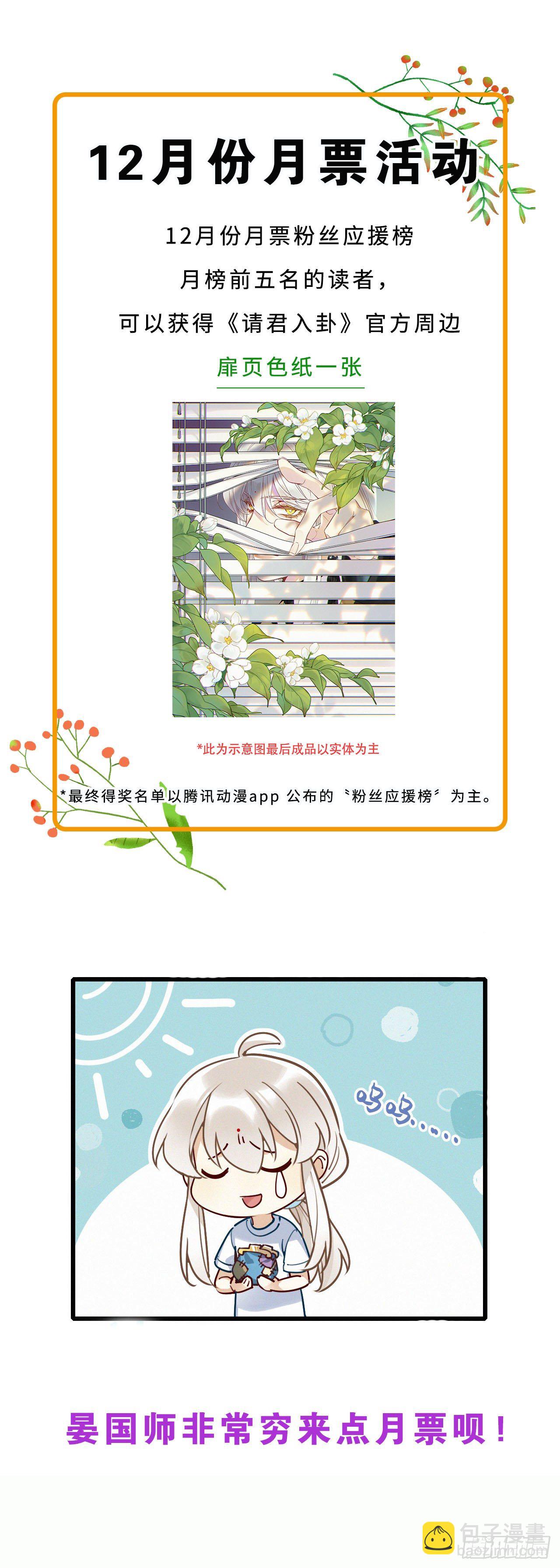 第28卦：须摩提 03-第30话