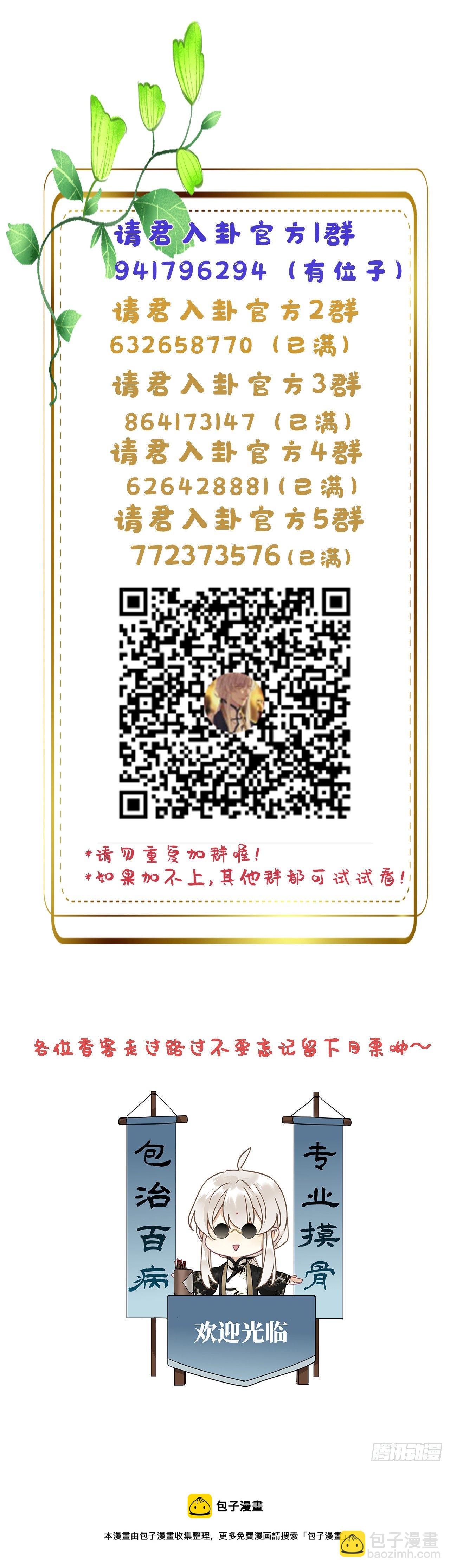 第28卦：须摩提 03-第30话