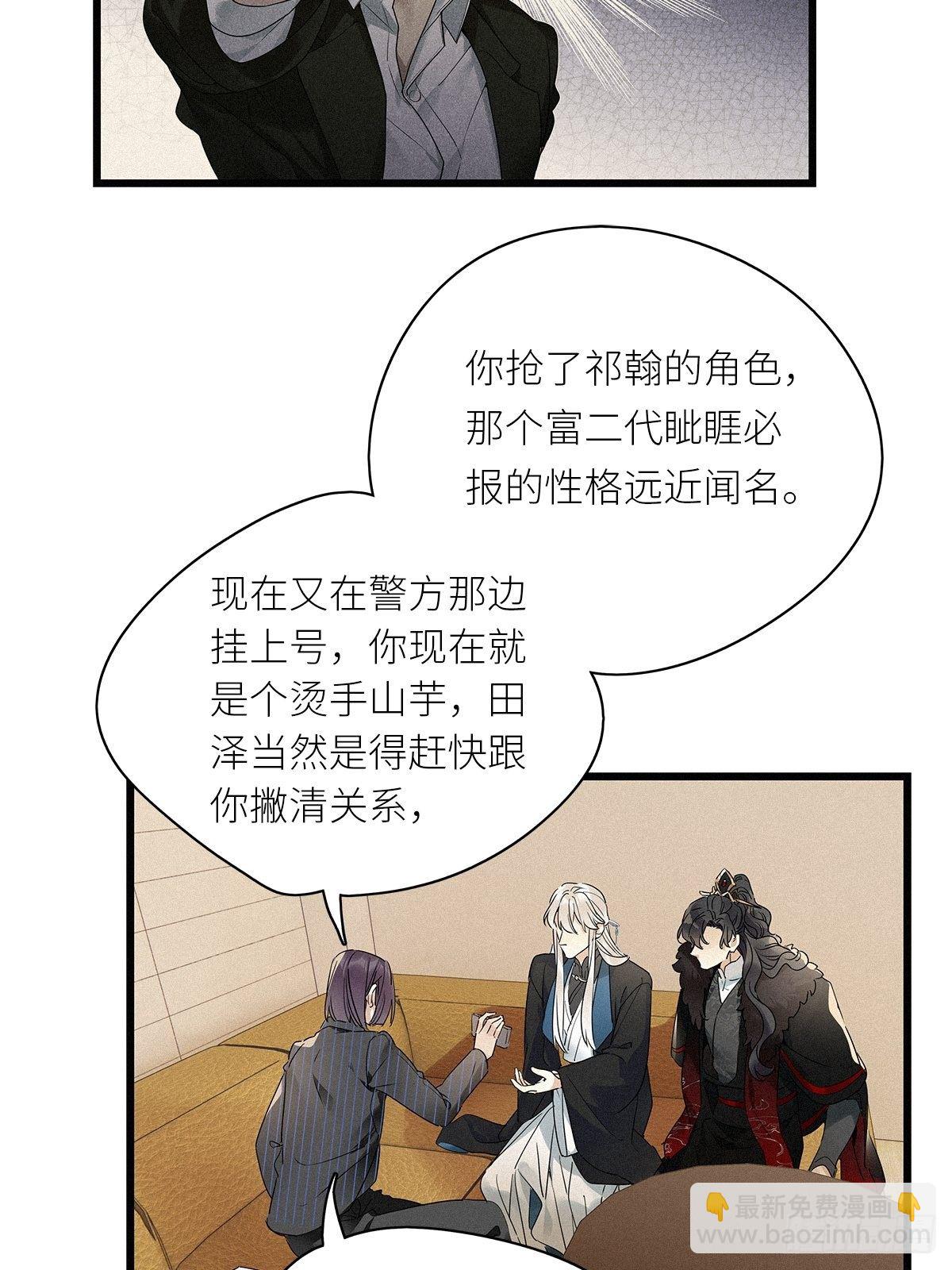 第28卦：须摩提 03-第30话