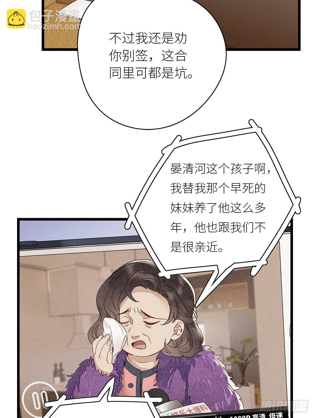 第28卦：须摩提 03-第30话