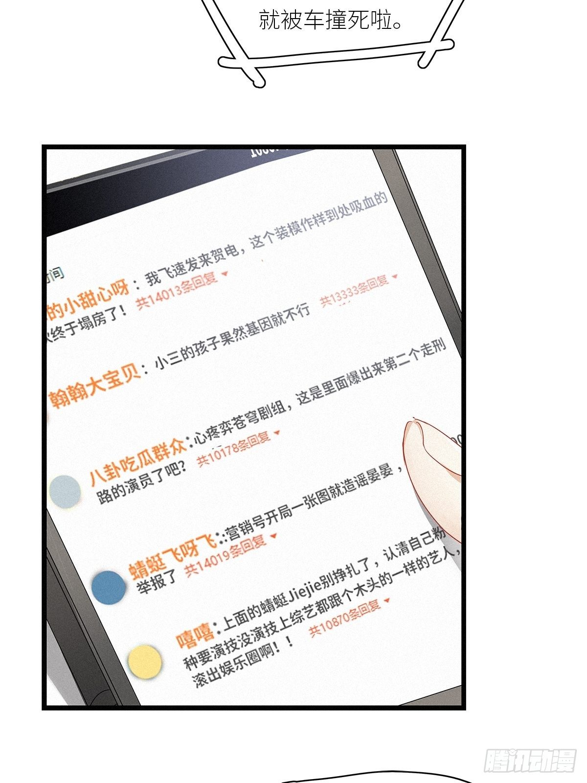 第28卦：须摩提 03-第30话