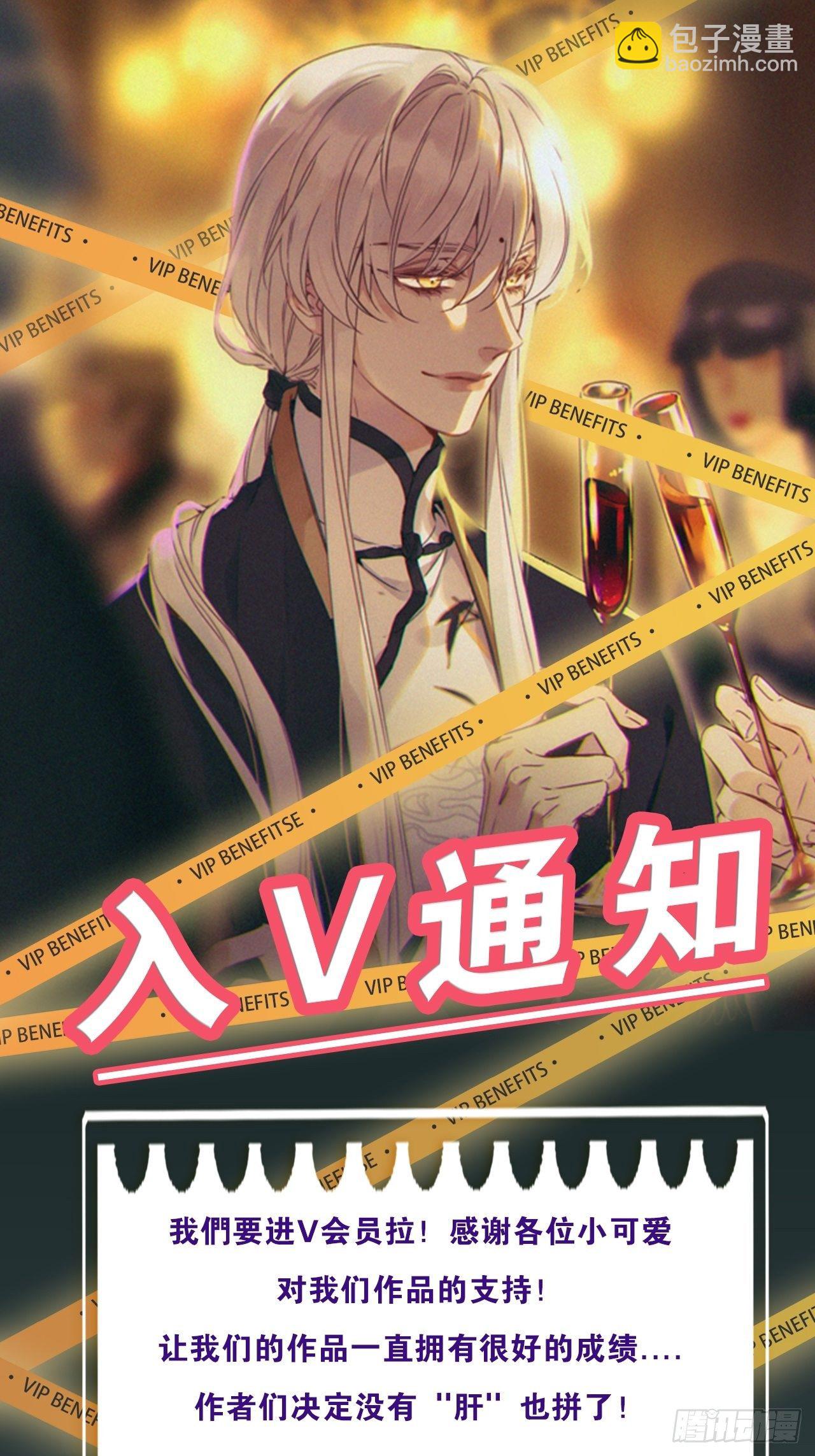 番外：大雪-第32话