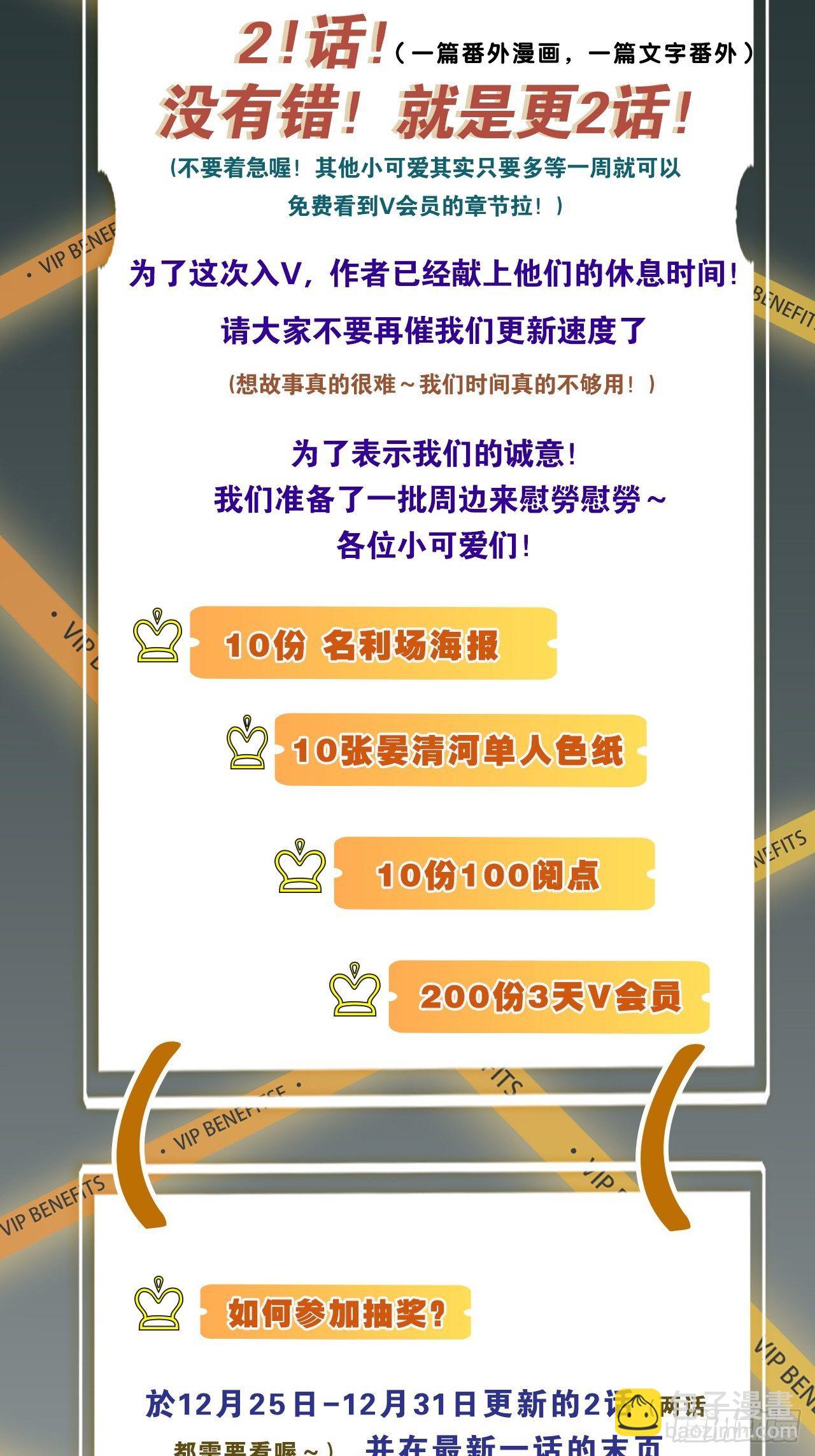 番外：大雪-第32话