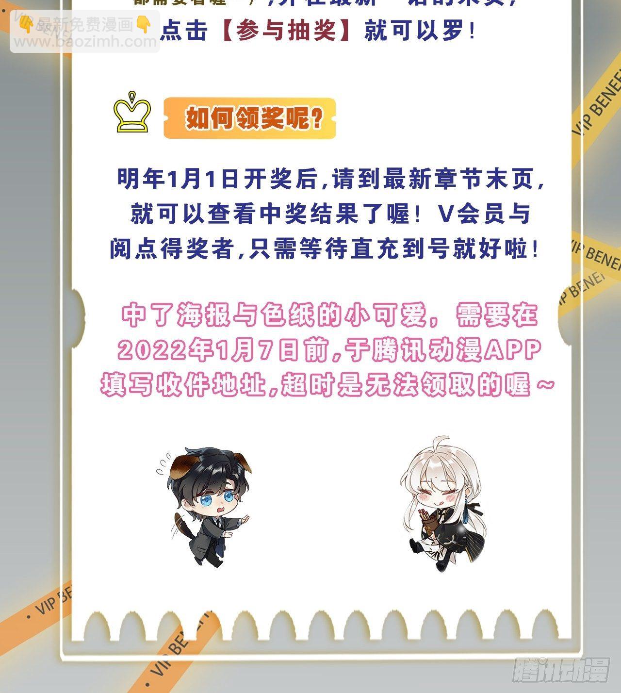 番外：大雪-第32话