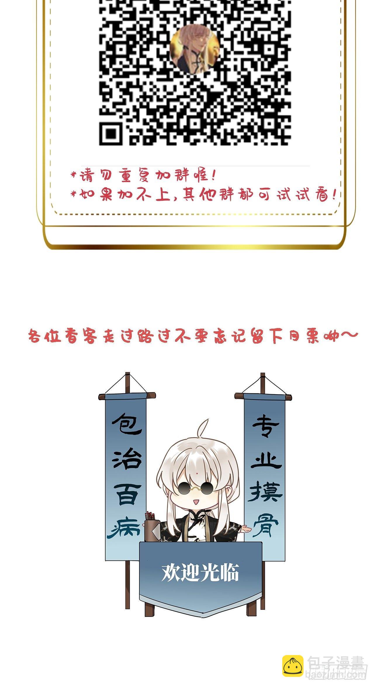 番外：大雪-第32话