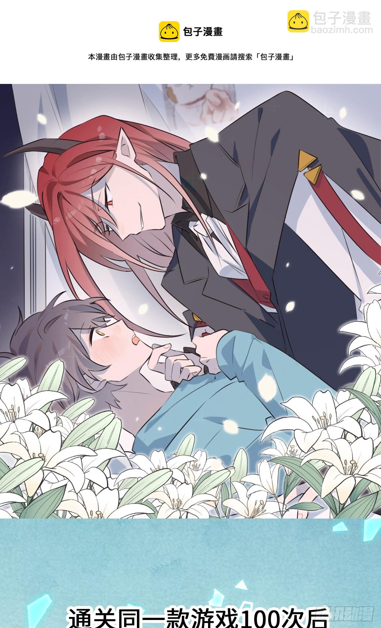 番外：大雪-第32话