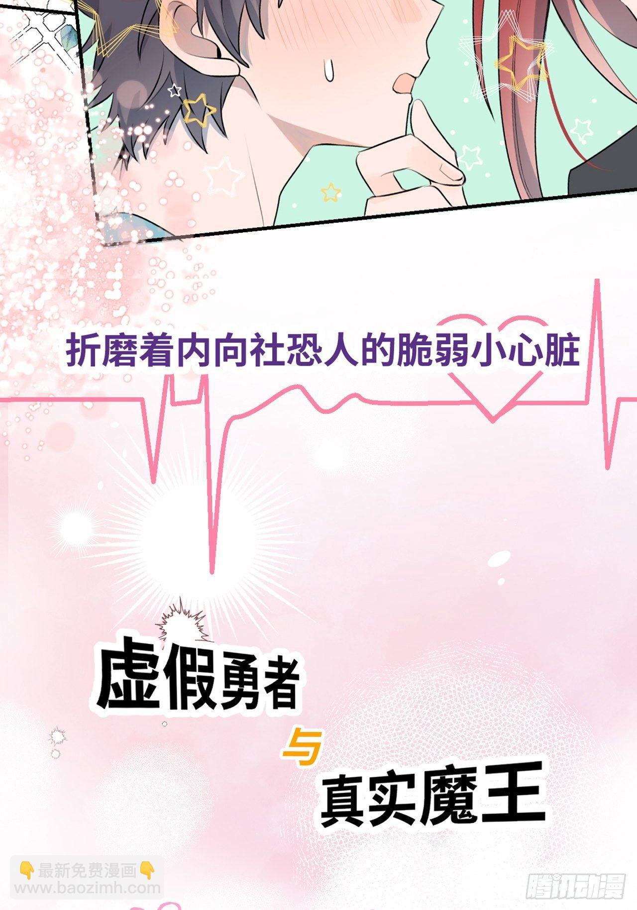 番外：大雪-第32话