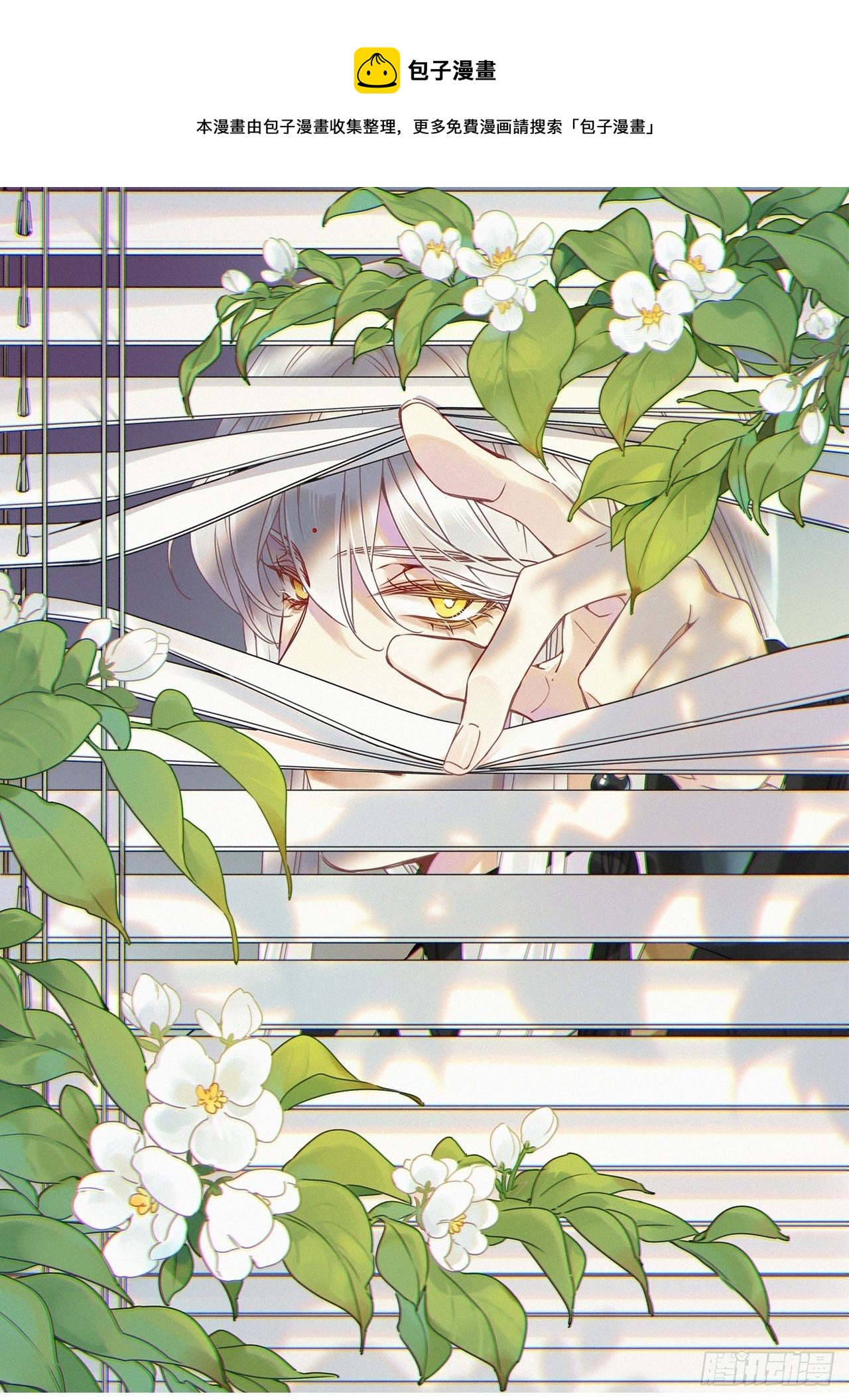 第30卦：须摩提 05-第34话