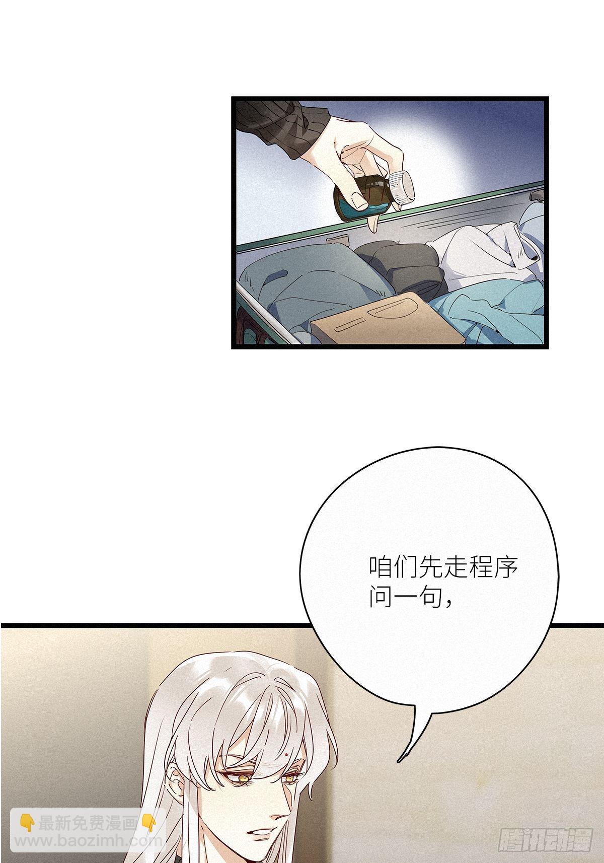 第30卦：须摩提 05-第34话