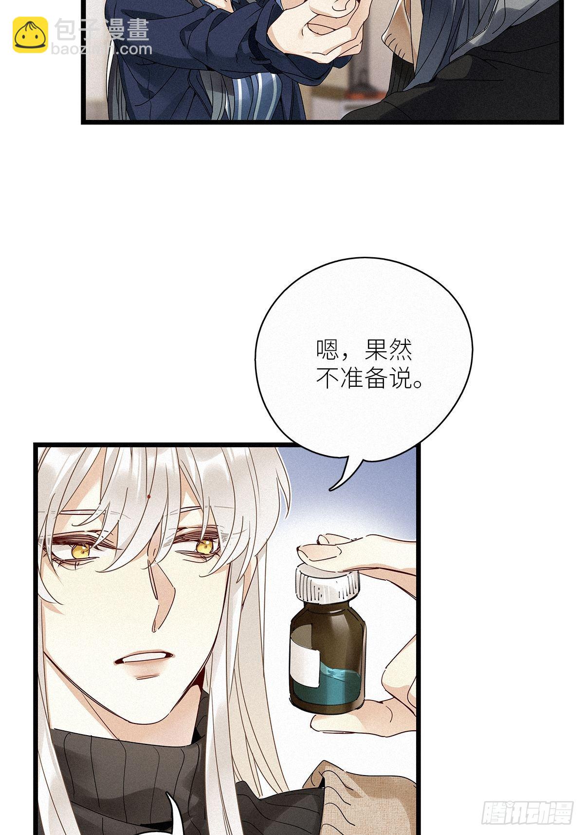 第30卦：须摩提 05-第34话